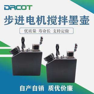 打印机 厂家直销1.5L墨盒步进电机带搅拌壶黑色适用平板机赛图数码