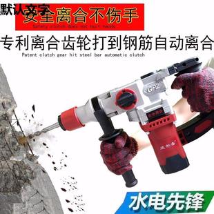 纯铜大功率电锤电镐全铜机芯多功能两用工业冲击电钻三用混凝土