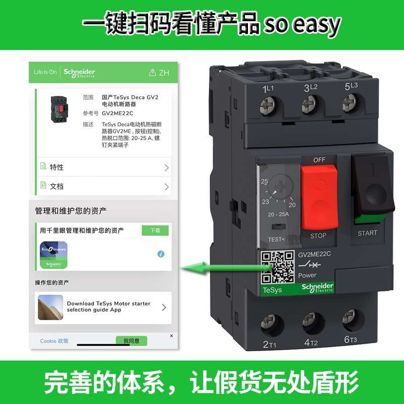 施耐.德马达电动机断路器GV2PM20C GV2PM21C GV2PM22C GV2PM32C