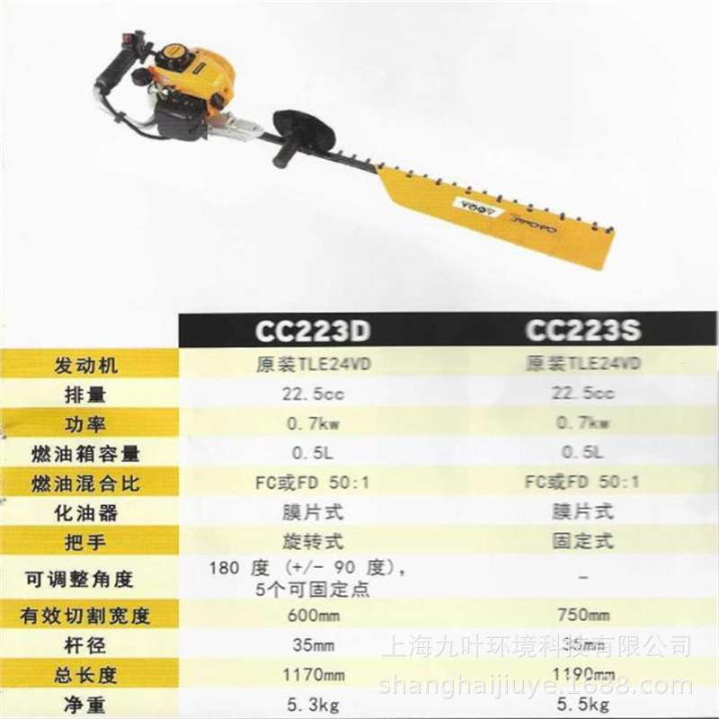 卡博MTD绿篱机CC223S果树茶树修枝机汽油篱笆修剪机