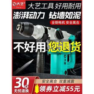 电锤电镐多功能两用冲击钻混凝土大功率电锤家用电钻电动工具