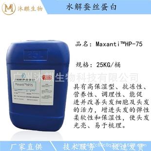 水解蚕丝钠发用蚕丝蛋白肽补水滋润修复护发 水解蚕丝蛋白