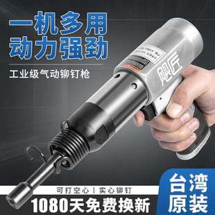 铆钉机实心半空心铆钉锤机广告标牌铆接 进口气动铆钉枪强劲气铲式