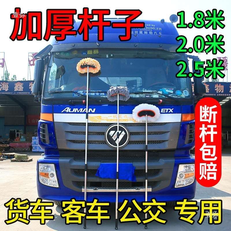 货车伸缩拖把伸缩洗车拖把加长长杆刷车货车工具拖布套装擦车