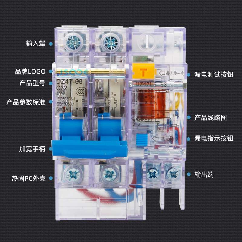 厂家透明漏电断路器DZ47LE-63家用小型漏电保护器空气开关1P2P3P