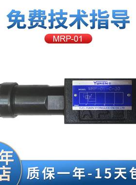 大孚液压系列MRP-01型叠加式减压阀螺纹式减压阀