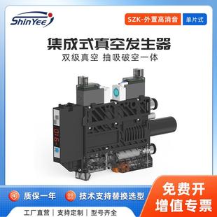 真空發(fā)生器一體式 集成式 大吸力大流量單片帶壓力開外置消音
