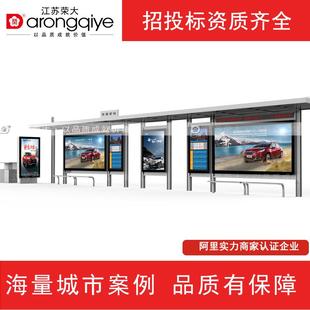 大型智能公交候车亭智慧型公交站台农村公交车停靠站智能化候车亭