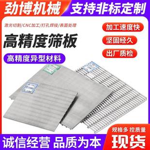 不锈钢筛板厂家供应化工厂约翰逊筛板高精度条缝筛板楔形丝筛板