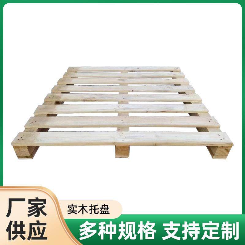 实木托盘免熏蒸出口胶合板垫仓板叉车托盘货物托盘卡板防潮板,包装,塑料托盘,淘宝优惠券,粉丝福利购,淘宝优惠卷