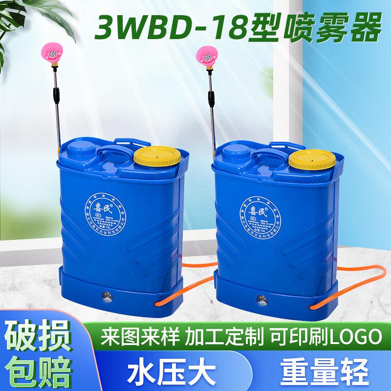 厂家直销18L背负式电动手动喷雾器WBD-18型园林灭虫剂喷雾剂