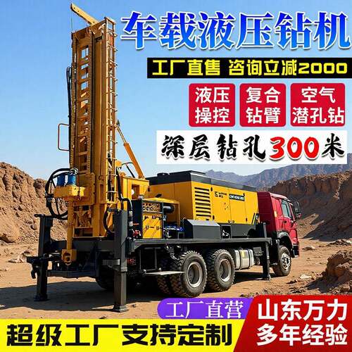 车载式气动水井钻机6*4大型汽车钻井机HOWO底盘大型液压打井机