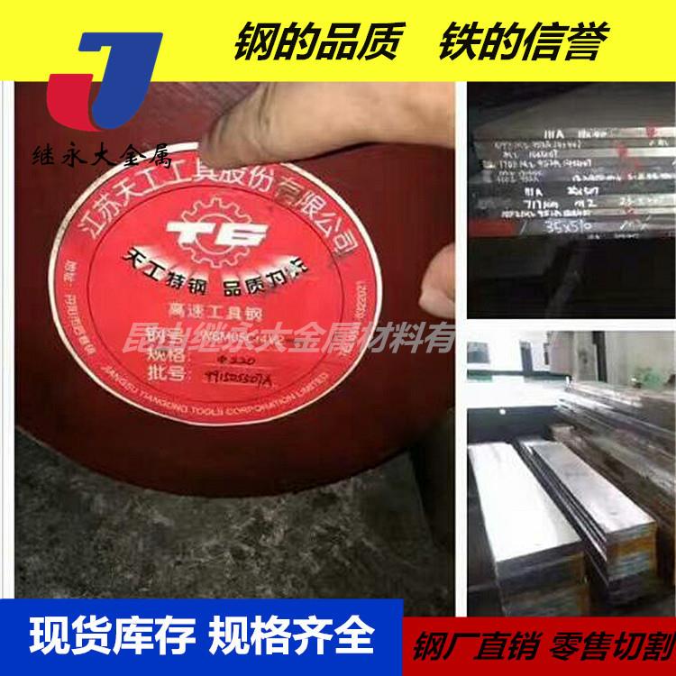 高速钢6542板材W6圆钢规格齐全加工东北特钢钢冲子料按优