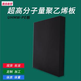 超高分子量聚乙烯板煤仓衬板upe板材uhmwpe塑料板阻燃耐磨衬板pe