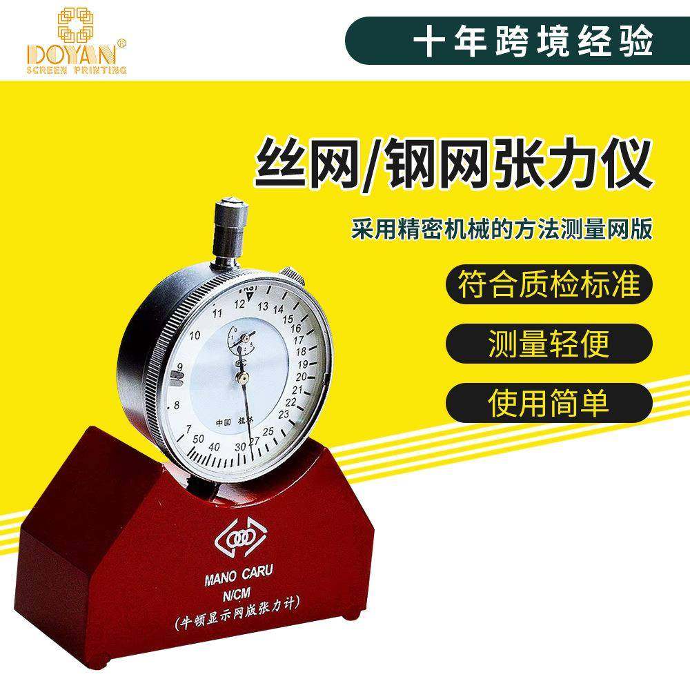 丝网张力计国产张力计钢网网版测力计表面牛顿张力压力计高精度,文具电教/文化用品/商务用品,其它印刷制品,淘宝优惠券,粉丝福利购,淘宝优惠卷