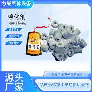 厂家供应氨分解催化剂氨分解镍触媒Z204Z107氨分解用催化剂