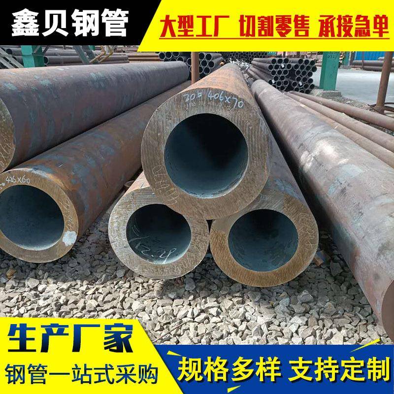 16mn低合金厚壁无缝钢管超厚壁零切割无缝钢管现货480*60500*70