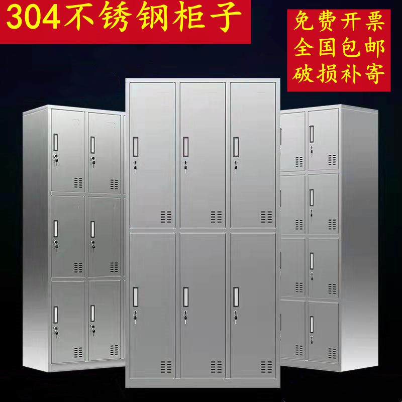 员工储物存包柜器械柜西柜带锁餐具碗柜鞋柜304不锈钢更衣柜