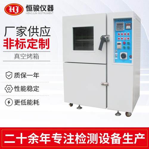 立式自动真空干燥箱电子仪器仪表真空烤箱高空低压模拟试验箱