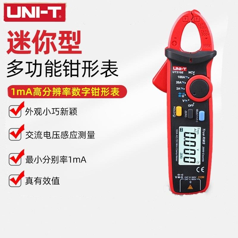 UNI-T数字钳形表UT210A/UT210B/UT210C/UT210D/E钳形多用表