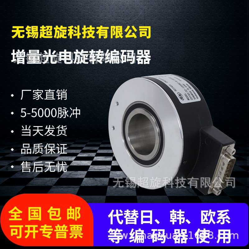 CHT80/30 -2500BZ-8-30FG2空心轴光电旋转编码器2-10000脉冲数
