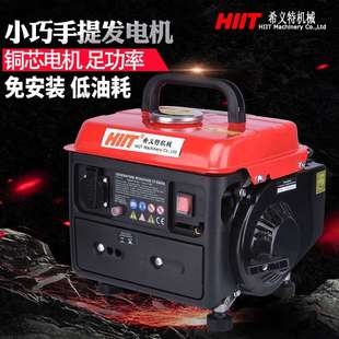 两冲程汽油机家用手提式 650W便携式 800W手启动静音汽油发电机