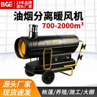 宝工直销燃油暖风机养殖大棚恒温取暖器大功率工业热风机烘干设备