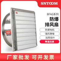 工業(yè)防爆排風(fēng)扇/壁式排氣扇BFAG-400不銹鋼方形軸流通風(fēng)機帶百葉