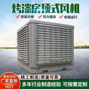 烤漆房压风机 汽车家具喷漆房节能顶置下压风机铜芯电机 顶式 风机