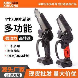 家用小型手持充电电锯户外伐木单手电动锯 迷你4寸无刷电链锯