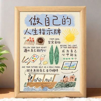 做自己的人生指示牌执行力摆件励志摆台送朋友闺蜜拒绝精神内耗