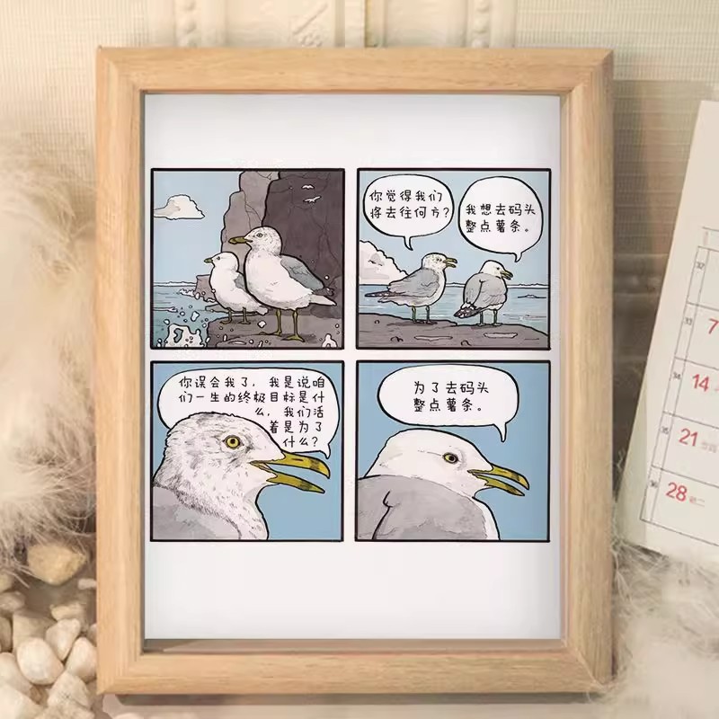 去码头整点薯条哲学治愈人生态度系摆台趣味送朋友相框摆件ins风