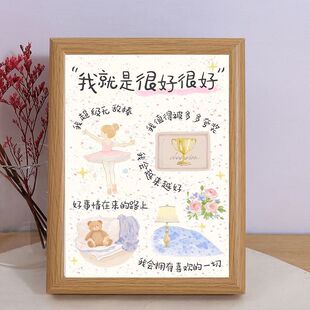 我就是很好高能量摆件励志摆件桌面家居放床头提高好心情装饰画挂