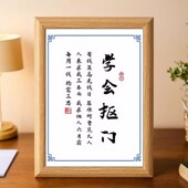 学会抠门有钱莫忘无钱日每用一钱均需三思书法励志小摆件字画摆台