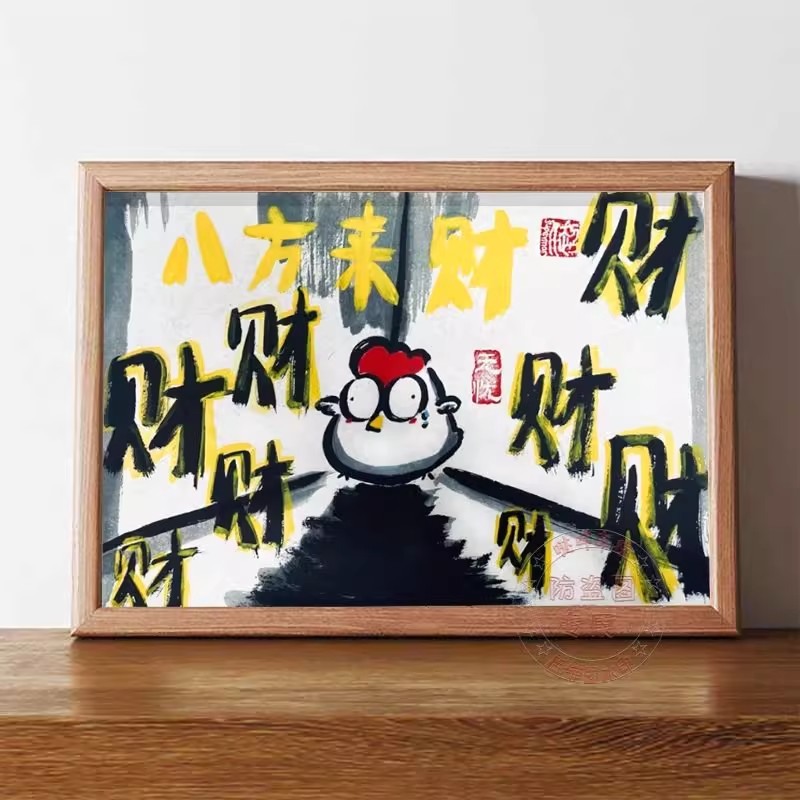 八方来财搞笑挂画书法字画送礼物创意相框桌面摆台装饰画高级摆件