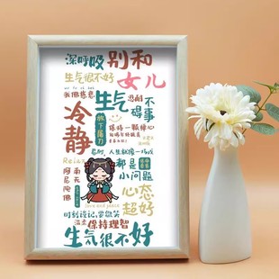 莫生气治愈文字桌面相框摆件送孩子闺蜜礼物修心养性房间装饰挂画
