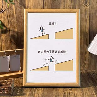 后退为了更好的前进治愈系桌面相框高能量摆台鼓励自己墙面装饰画