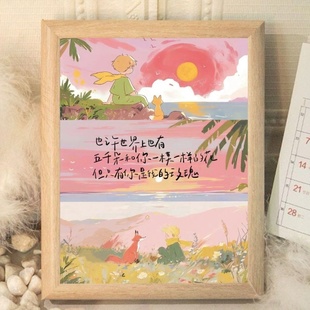 小王子语录暖心治愈相框周边卧室客厅摆台摆件装 饰画闺蜜朋友礼物