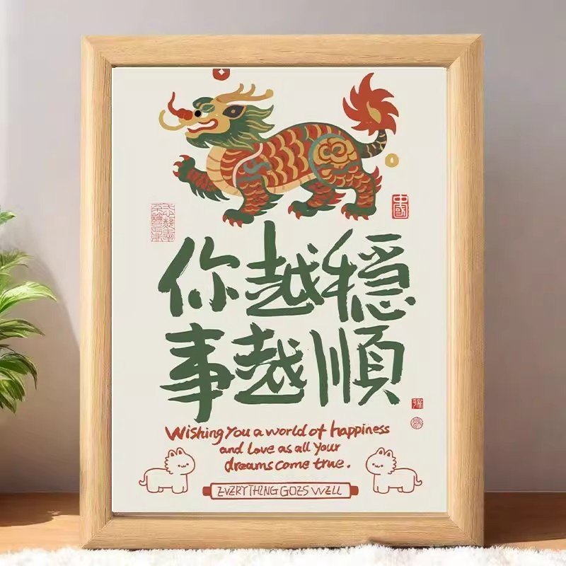 你越稳事越顺新款相框摆件放桌面客厅公司办公桌装饰画相框挂画,家居饰品,相框/画框,淘宝优惠券,粉丝福利购,淘宝优惠卷
