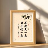 喝茶相框桌面摆件茶室国风中式 客厅摆饰装 饰品办公室摆台创意礼物