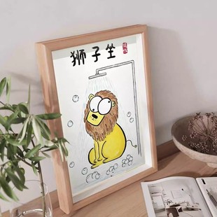狮子坐搞笑挂画狮子座创意生日礼物相框摆台桌面摆件装饰画ins风