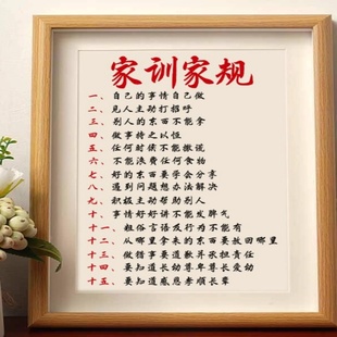 家规家训十五条孩子学习家风书法摆件相框客厅桌面装饰励志摆台画