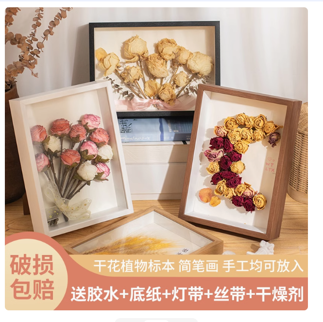 中空干花相框标本diy摆台永生创意保存立体礼物手工玫瑰玫瑰花