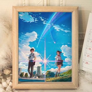 你的名字相框动漫照片纪念海报摆件饰品送朋友生日 diy礼物装饰画
