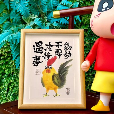 遇事冷静不要鸡动搞笑创意十二生肖相框挂画书法字画小众桌面摆件