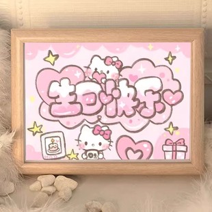 HelloKitty凯蒂猫生日礼物祝福语纪念创意相框摆台送闺蜜朋友礼物