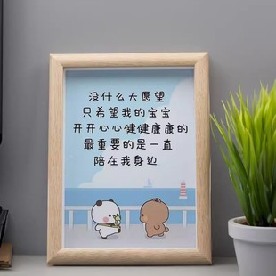 一二布布治愈语录纪念摆件相框简约有人陪着是服气情侣相框装 饰画