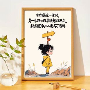 励志书法文字摆件相框女生治愈卡通漫画桌面摆台画框送闺蜜朋友