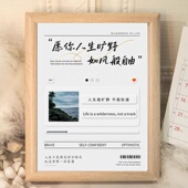 愿你人生旷野如风般自由治愈系高能量摆台礼物送朋友装 饰画