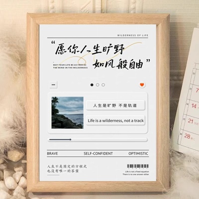 愿你人生旷野如风般自由治愈系高能量摆台礼物送朋友装饰画
